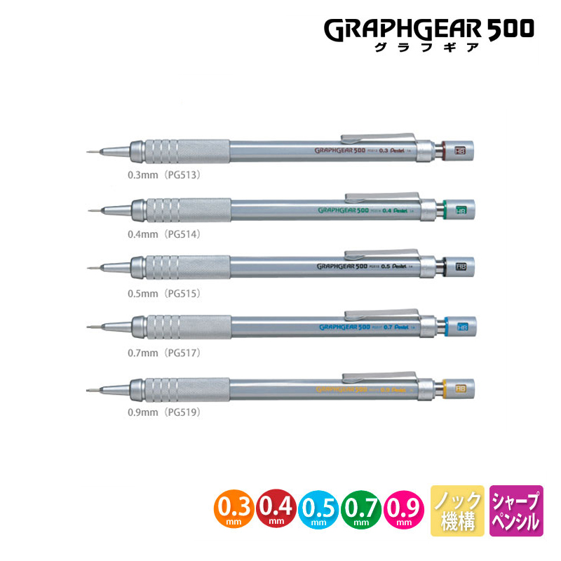 ぺんてる Graphgear 500 製図シャープペンシルエ - Pentel Pen Graphgear のレビューと価格
