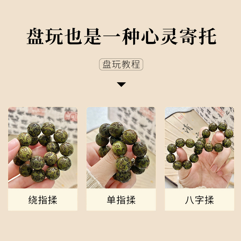 刻まれた6文字のマントラブレスレット、緑のサンダルウッド、木 - Wood Ring Blank のレビューと価格